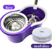 MBH Spin Mop ชุดถังปั่น ชุดถังปั่นไม้ถูพื้น ชุดถังปั่นไม้ถูพื้น ไม้ถูพื้นสแตนเลส+พลาสติก ถังปั่นไม้ม๊อบ ชุดถังปั่นม๊อบ ถังปั่นถูพื้น 2-in-1