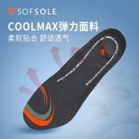 sofsole Shuzusule พื้นรองเท้าผู้ชายเบาะลมรองเท้าบาสเก็ตบอลพื้นรองเท้ากีฬาพิเศษถุงลมนิรภัยดูดซับแรงกระแทกแผ่นรองเท้าหนา