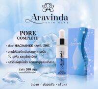 อาราวินดา พอร์ คอมพลีท Aravinda pore complete 15 มล.