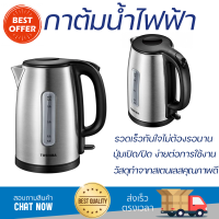 ราคาพิเศษ กาต้มน้ำร้อน กาต้มน้ำไฟฟ้า TOSHIBA KT-T17SH1 1.7 ลิตร น้ำเดือดเร็ว หม้อต้มสแตนเลส รองรับ มอก. Electric Kettle จัดส่งฟรีทั่วประเทศ