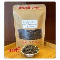 ชามะลิ(ใบม้วนเป็นลูกกลม) 茉莉龙珠花茶 Jasmine Pearl Tea