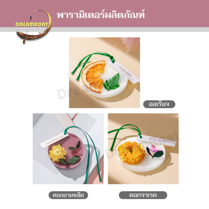 ก้านน้ำหอม-น้ำหอมปรับอากาศ-น้ำหอมรถยนต์-แบบแขวน-เทียนหอม-กลิ่นดอกไม้แห้ง-ติดทนนาน-car-perfume-car-diffuser-น้ำหอมบ้าน-ของชำร่วย-ของขวัญ