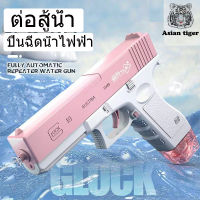 ?พร้อมส่ง?ปืนฉีดน้ําไฟฟ้า ปืนฉีดน้ำแรง ยิงไกล จุเยอะ ปืนฉีดน้ำเด็กสงกรานต์ พร้อมคลิปกระสุน 2 คลิป มีม2สีให้เลือก ของเล่นสำหรับเด็ก