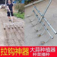 [COD] agricultural machinery ditching machine vegetable planting tool garlic seeder hook device ridge