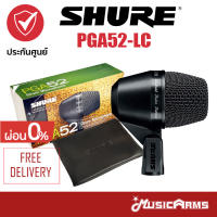 Shure PGA52-LC ไมโครโฟน PGA52LC ประกันศูนย์ 1 ปี Music Arms