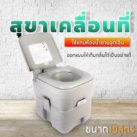 ประโยชน์♠ สุขาเคลื่อนที่ ชักโครกเคลื่อนที่ ชักโครกพกพาToilet (สีเทา)