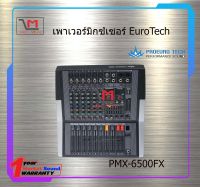 เพาเวอร์มิกซ์เซอร์ EuroTech PMX-6500FX สินค้าพร้อมส่ง