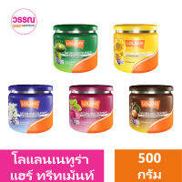 โลแลนเนทูร่า แฮร์ ทรีทเม้นท์ 500 มล. ร้านวรรณ