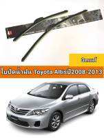 ไบปัดน้ำฝน toyota alltis2008-2013( 3mเเท้ราคาต่อ1คู่)14/26