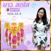 giffarine gluta กลูต้า เคอร์คิวมา ซีอี curcuma c e curcuma giffarine สินค้ากิฟฟารีน กิฟฟารีน ของแท้