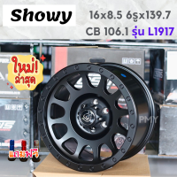 ล้อแม็กขอบ 16x8.5 6รูx139.7 CB106.1 ET+0 ยี่ห้อ Showy รุ่น L1917 *(ราคาต่อ1วง)* มาใหม่ งานดี ใส่สวยการันตรี ราคาพิเศษจำนวนจำกัด!!!