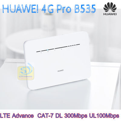 Huawei Router 3 Pro series รุ่น B535-836 4G+(CAT7 2CA 300mbps) มีฟังก์ชั่นรวมเน็ต Load balance 4G+Wire