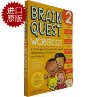 การพัฒนาสติปัญญาของเด็กหนังสือออกกำลังกายเกรด2 Brain Quest เกรด2 Workbook7-8ปี