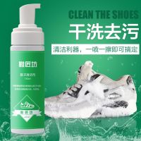 [COD] Factory direct white shoe cleaner foam type wash-free sports 180ML