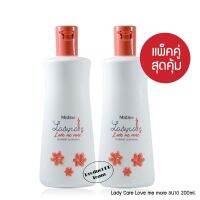 แพ็ค 2 ชิ้น มิสทีน เลดี้แคร์ Mistine Lady Care Love me more 200ml. สบู่เหลวอนามัย สบู่เหลว ดูแลจุดซ่อนเร้น ทำความสะอาดจุดซ่อนเร้น ดูแลน้องรัก ให้มีสุขภาพดี