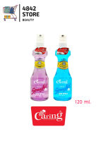 Caring Spray Net แคริ่งสเปรย์เนท สเปรย์น้ำ แคริ่ง สเปรย์จัดแต่งทรงผม 120 ml.