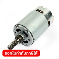 MAKITA (มากีต้า) อะไหล่ DC Motor ใช้กับเครื่องเล็มพุ่มไม้ไร้สาย รุ่น UH353D