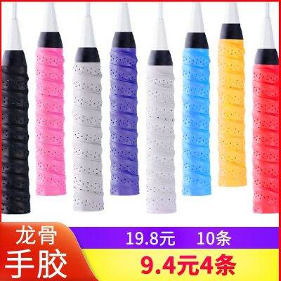 Badminton racket rubber tennis racket punching breathable keel sweat-absorbing belt slingshot fishing rod non-slip handle winding strap new J.LINDEBERG DESCENTE PEARLY GATES ANEW FootJoyˉ MALBON Uniqlo