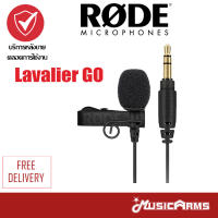 Rode Lavalier GO Microphone Wireless ไมโครโฟนและไวเลส +ประกันศูนย์ไทย 2ปี Music Arms