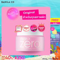 BANILA CO CLEAN IT ZERO CLEANSING BALM ORIGINAL 100ml.