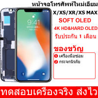 หน้าจอ สำหรับไอโฟน X XR XS Max,จอแสดงผล OLED LCD AAAAA+++ สำหรับ iPhone 11 12 Pro Max 12 Mini พร้อมระบบสัมผัส