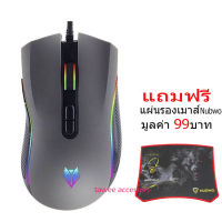 NUBWO Plesios Mouse Macro NM-89M   เมาส์ เมาส์มาโคร แถมฟรีแผ่นรองเมาส์