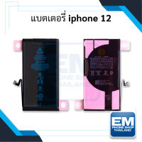 แบตเตอรี่ อะไหล่ iphone 12 / iphone12 แบตไอโฟน แบตโทรศัพท์ แบตเตอรี่โทรศัพท์ สินค้ารับประกัน 6 เดือน