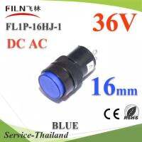 ไพลอตแลมป์ ขนาด 16 mm. DC 36V ไฟตู้คอนโทรล LED สีน้ำเงิน รุ่น Lamp16-36V-BLUE