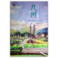 Kyoshu Kyushu | mountains | Shadow Monday.: Kyoshu คิวชู | ภูเขา | เงาจันทร์