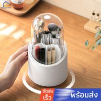 Enjoymore กล่องเก็บแปรงแต่งหน้า ที่เก็บแปรงแต่งหน้า มีฝาปิด หมุนได้ 360 องศา สามารถเก็บปากกาก็ได้ ทำความสะอาดง่าย #กล่อง   #กล่องผ้า  #กล่องพลาสติก #กล่องเก็บของ  #กล่องเก็บเครื่องสำอาง #ชั้นเก็บของ #ชั้น #ชั้นเครื่องสำอาง