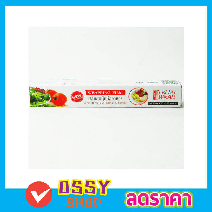 ฟิล์มยืดหุ้มอาcling-film-slide-cutter-30cm-x-30-เมตร-x-10ไมครอน-ฟิล์มถนอมอาหาร-ฟิล์มห่ออาหาร-ฟิล์มยื-ฟิล์มยืดหุ้มห่ออาหารด-ฟิล์มยืดอเนกประสงค์