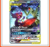 เมก้ามิรามิ &amp; บันกิราส GX SR AA TAG TEAM Full Art ความมืด การ์ดโปเกมอน ภาษาไทย  Pokemon Card Thai Thailand ของแท้