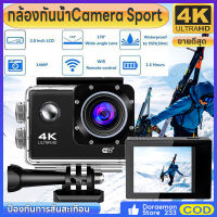 ?กล้องโกโปร กล้องกันน้ำ Camera Sport HD Full HD 1080P กล้องติดหมวก กล้องกีฬา กล้องถ่ายใต้น้ำ นิ้วกล้องเพื่อการกีฬา GoPro กล้องรถแข่ง กล้องถ่ายรูป กล้องบันทึกภาพ กล้องถ่ายภาพ กล้องขนาดเล็ก Action Camera กล้องแอคชั่นกันน้ำได้ลึกถึง 30 เมตร