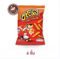 ชีโตส รสอเมริกันชีส 64 กรัม	สุดคุ้ม ส่งฟรี