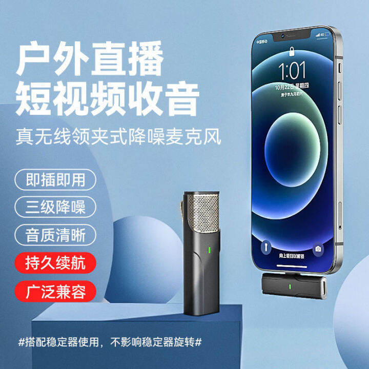 Wireless microphone Lavalier type noise reduction earloop radio