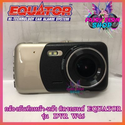 【เมนูภาษาไทย】Full HD CAR DVR กล้องติดรถยนต์EQUATOR DVR W46 กล้องบันทึกหน้าคมชัดFULL HD 1080Pกล้องติดหน้ารถยนต์ ขนาด 4.5 นิ้ว กล้องบันทึกหน้า-หลังติดรถยนต์