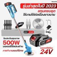 ใหม่!! สีฟ้า เครื่องตัดหญ้าไฟฟ้า รุ่น Lawn Mower  เครื่องตัดหญ้า ตัดกิ่ง ตัดไม้ เครื่องตัดอเนกประสงค์ เบา ใช้ง่าย มีเก็บปลายทาง