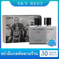 **เซตน้ำหอมแท้ผู้ชาย**พร้อมส่ง ALLURING EDP ขนาด 50ml กลิ่นหอมติดทนนาน 12 ชั่วโมง หอมแนวสปอร์ต ปลุกความเป็นผู้ชายในตัวคุณ