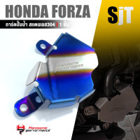 ฝาปั้มน้ำ การ์ดปั้มน้ำ ครอบปั้มน้ำ ปิดปั้ม สเเตนเลส 304 สีไทเท | HONDA FORZA 300 / 350 | อะไหล่ เเต่ง มอเตอร์ไซค์