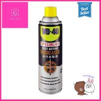 สเปรย์โฟมขจัดคราบน้ำมัน Degreaser WD-40 รุ่น W051 - 0220 ขนาด 450 มล. สีใส **คุณภาพดี**