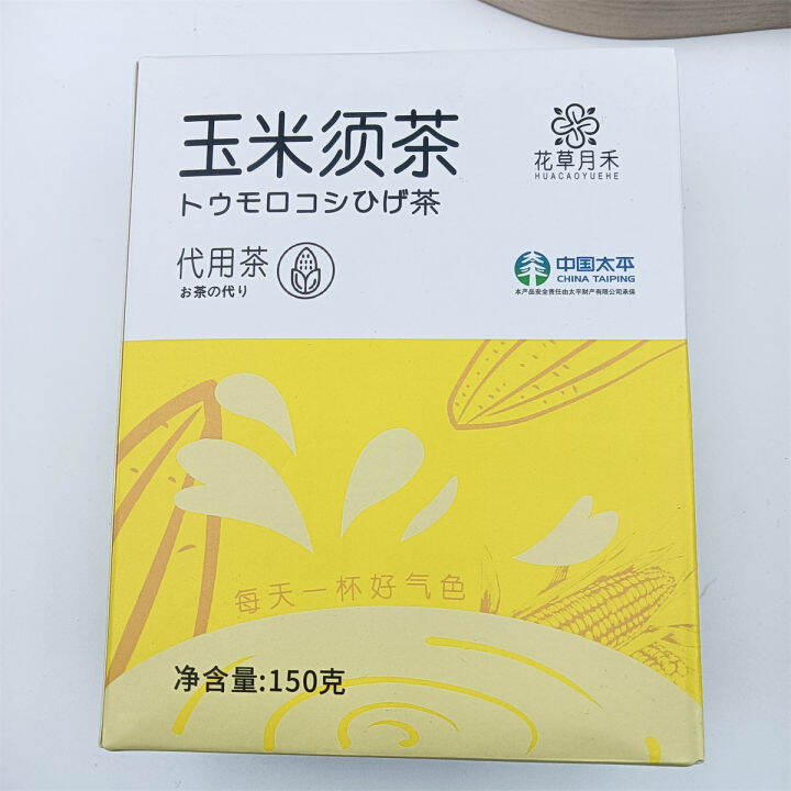 Corn silk tea Tik Tok independent tea bag staying up late female health