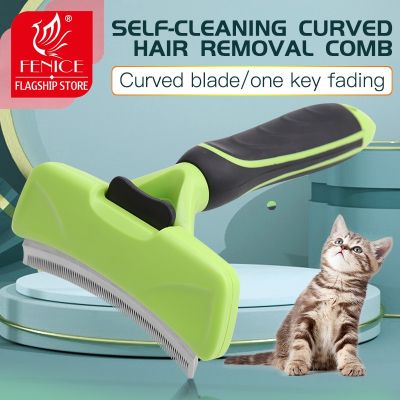 แปรงลวดโค้งการทำความสะอาดด้วยตนเองสำหรับสุนัขแมว S43ช่วยขจัดขนอุปกรณ์นวดหวีสัตว์เลี้ยงขน