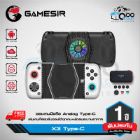 GameSir X3 Type-C Peltier-Cooled Mobile Gaming Controller จอยมือถือ Android พร้อมพัดลมระบายอากาศไฟ RGB เล่นได้ทุกเกมที่รองรับจอย #Qoomart