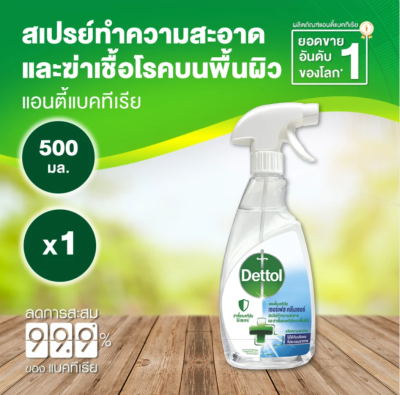 Dettol เดทตอล สเปรย์ทำความสะอาดพื้นผิว 500 มล.