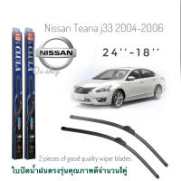 ใบปัดน้ำฝน CLULA เเพ็คคู่ NISSAN TEANA ปี 2004-2006 ขนาด 24-18 จำนวน 1 คู่* **จบในร้านเดียว**จัดส่งไว