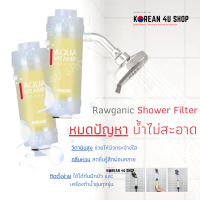 [พร้อมส่ง] Vitamin C Shower Filter แท่งกรองน้ำ vit c ลดการแพ้น้ำ ผดผื่น สิวผด มีกลิ่นหอม aroma มีวิตามินให้ผิวสวย  ใช้ได้ 2-3เดือน นำเข้าเกาหลี