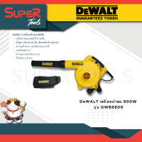 DEWALT เครื่องเป่าลม 800W รุ่น DWB6800