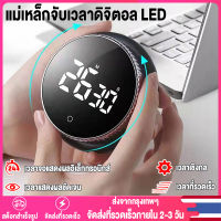 【Thai พร้อมส่ง】นาฬิกาจับเวลา หน้าจอดิจิตอล LED แบบแม่เหล็ก นับถอยหลัง สําหรับห้องครัว เรียน ออกกําลังกาย