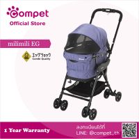 Compet - Japanese Premium Pet Stroller, Dog Stroller// [milimili EG] - Royal Blue รถเข็นสุนัข รุ่นมิลิมิลิ อีจี - รอยัล บลู