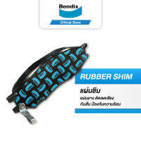 Bendix แผ่นชิมลดเสียง และกันความร้อนจากการเบรค (Rubber Shim)